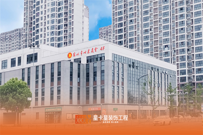 山东商会办公室球速体育在线客服