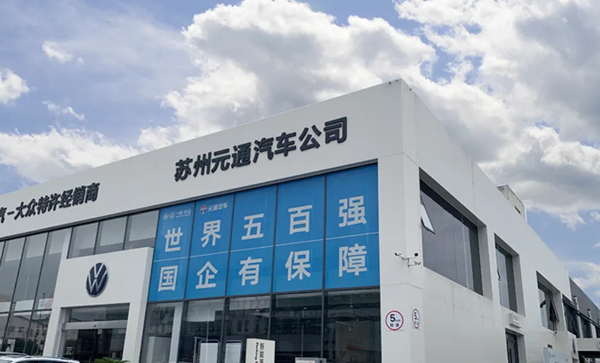 商业空间球速体育在线客服|一汽大众4S店球速体育在线客服，不同色彩与材质，赋予空间别样质感！