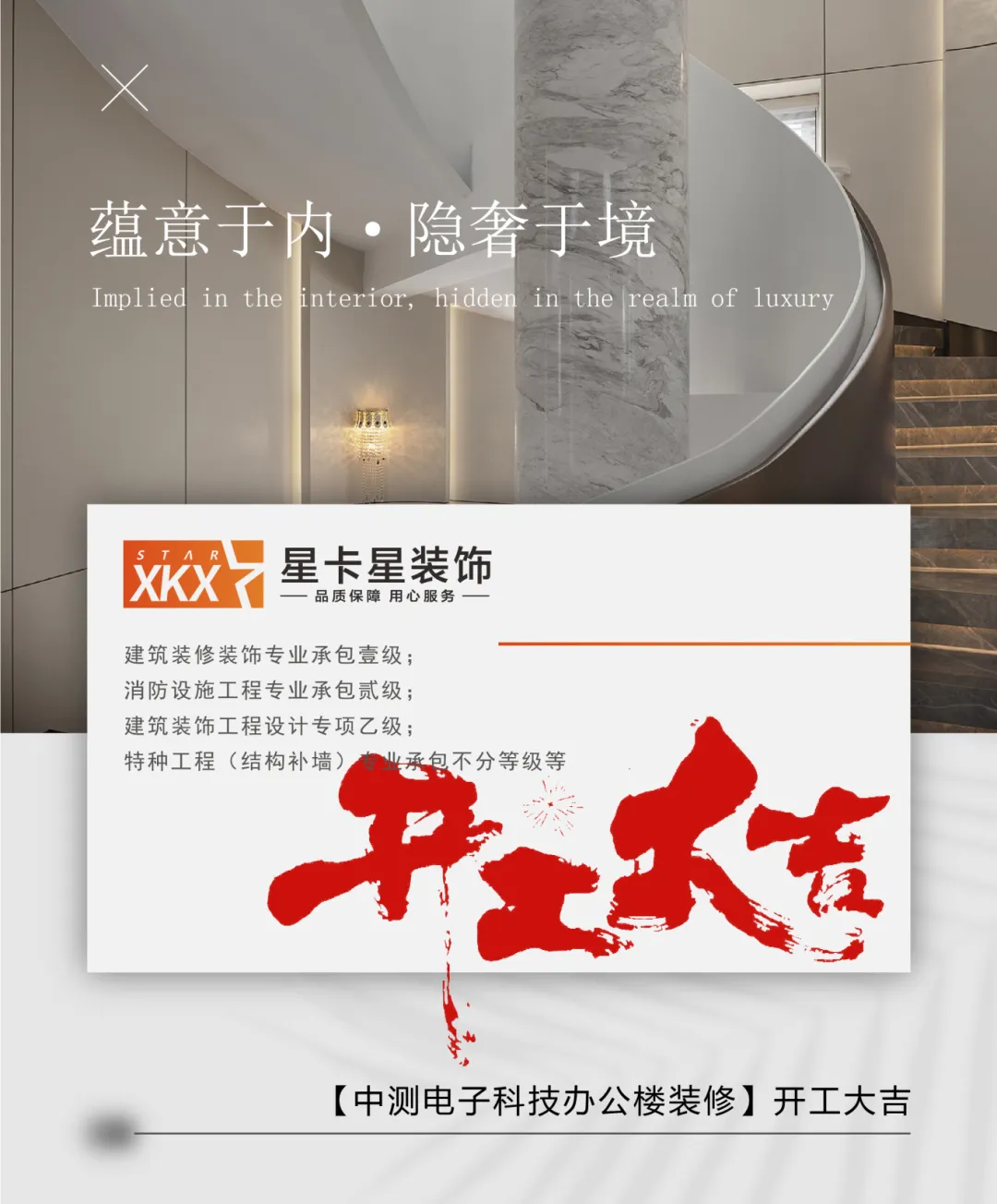 办公室设计|【虎丘区科栖产业园】中测电子科技1100平办公楼开工大吉！