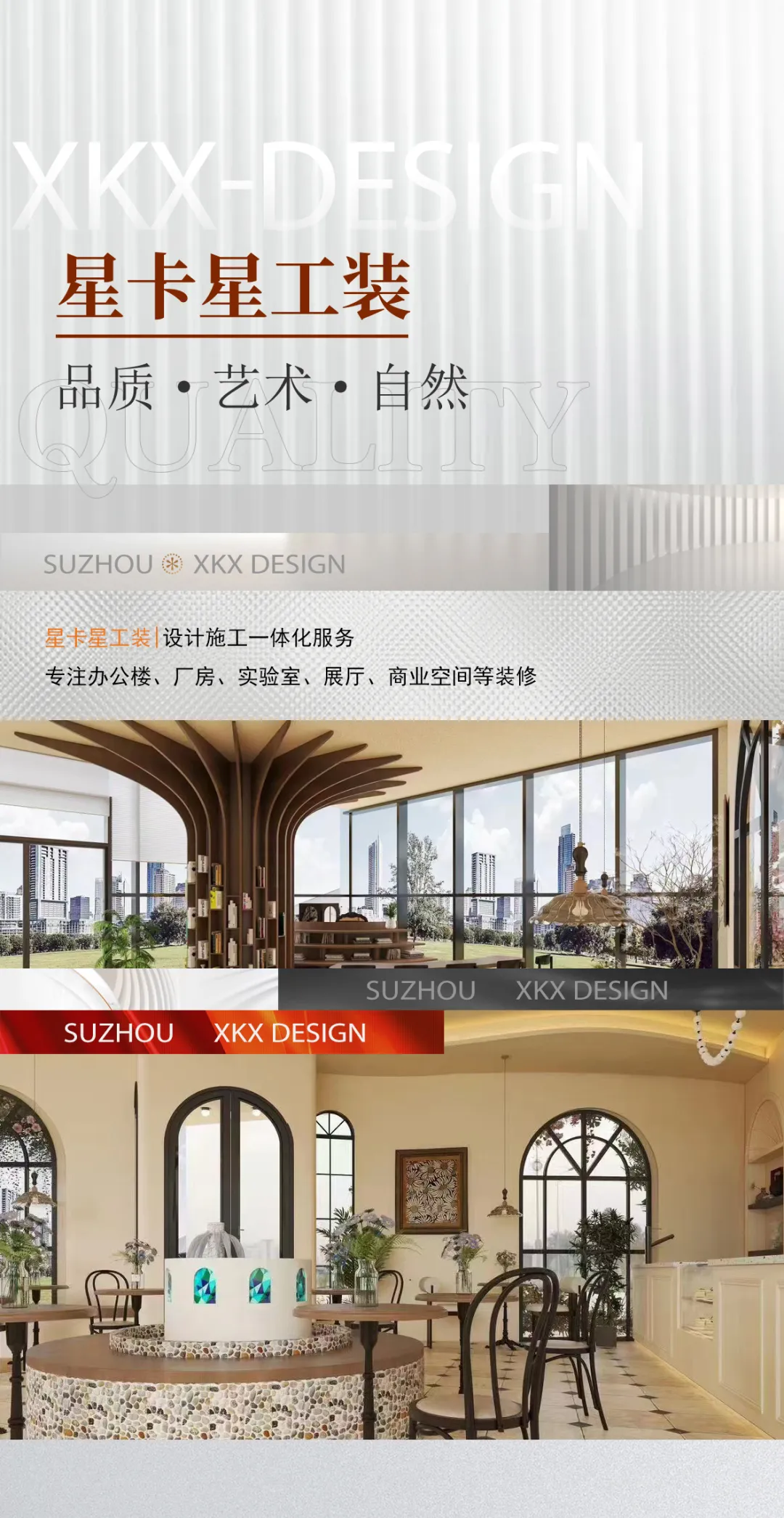 店铺设计|【虎丘区南岸新地】品牌Vi与复古艺术的搭配，让空间更加饱满！