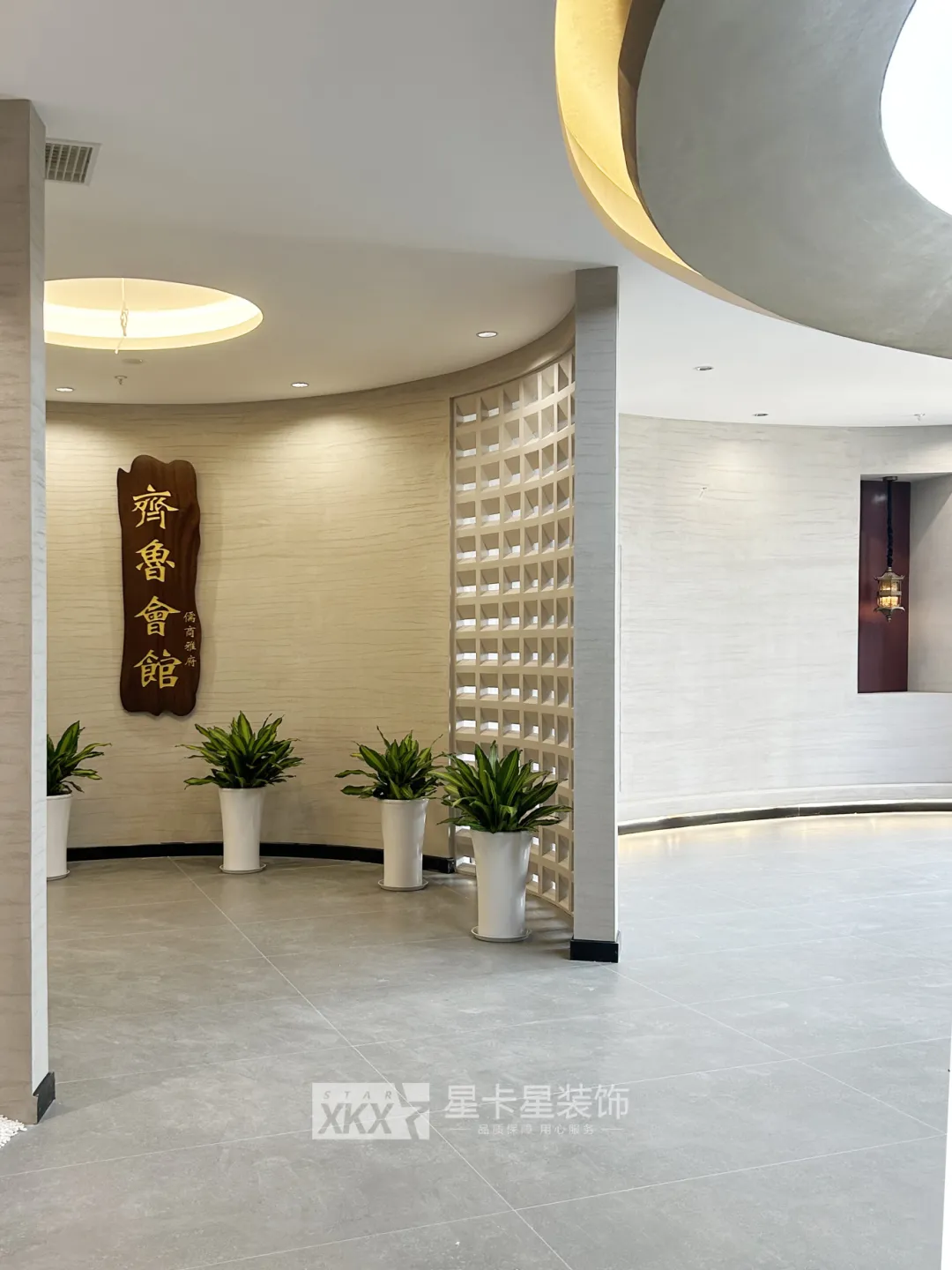 会所球速体育在线客服|匠心织梦，终成华章——齐鲁会馆-儒商雅府会所落成完工！